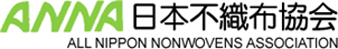 日本不織布協会ANNA　ALL NIPPON NONWOVENS ASSOCIATION