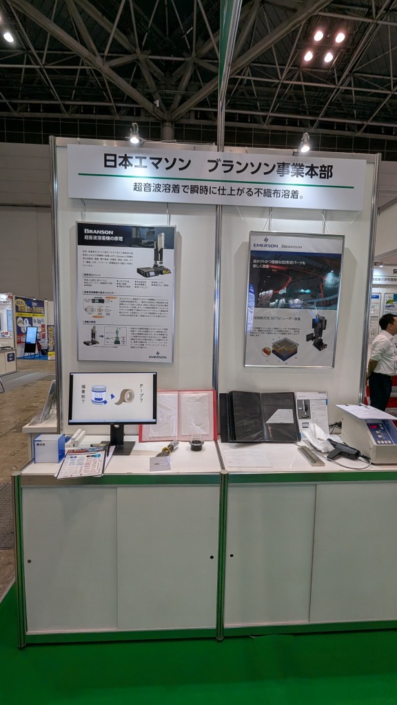 日本エマソン(株)