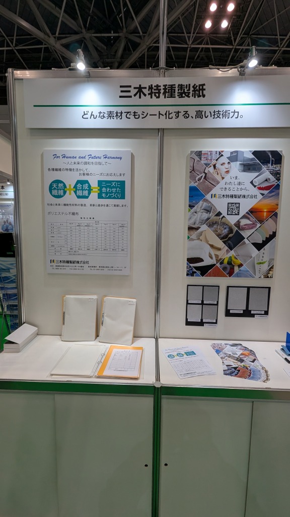 三木特種製紙(株)
